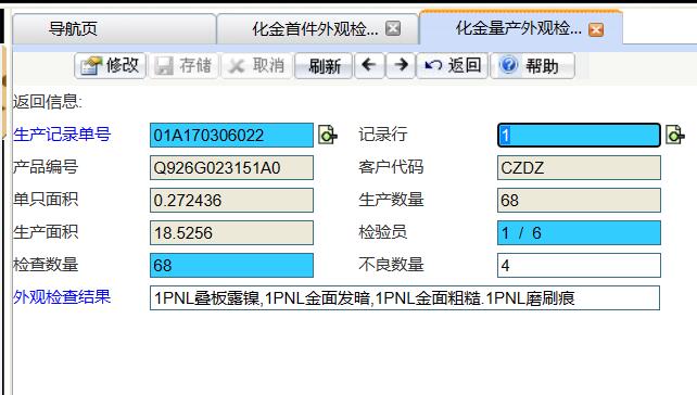 量產外觀檢查